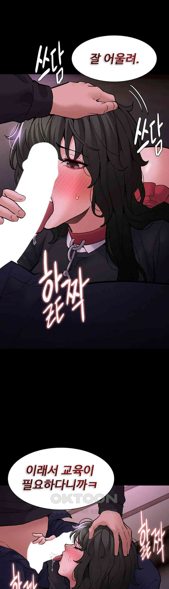 Pervert Diary Raw Chapter 88 image 20