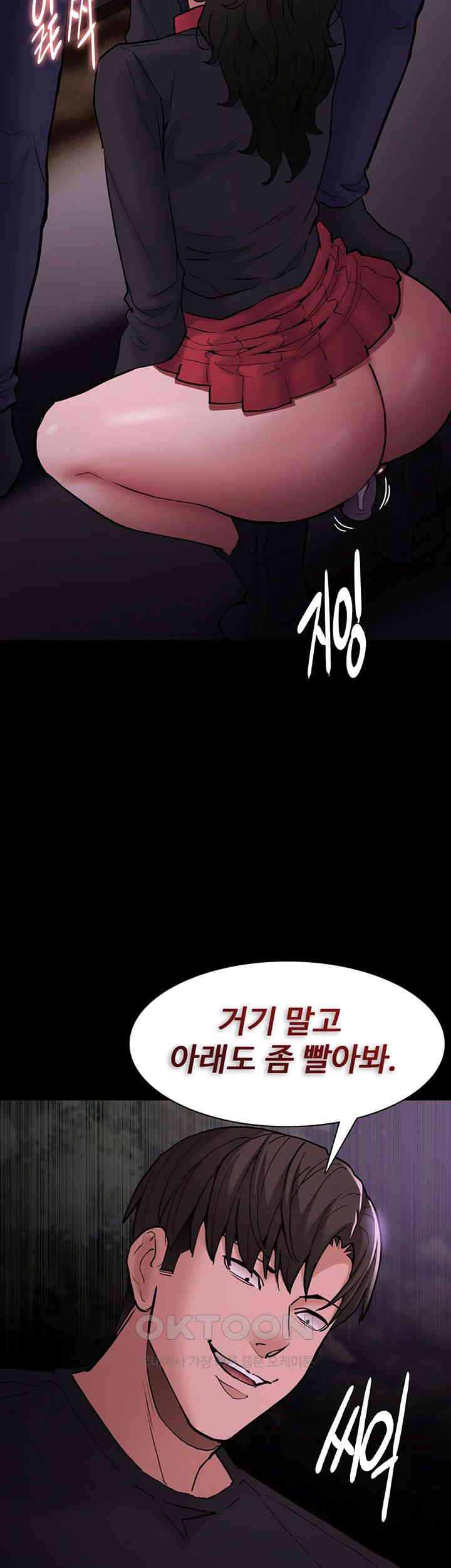 Pervert Diary Raw Chapter 88 image 21