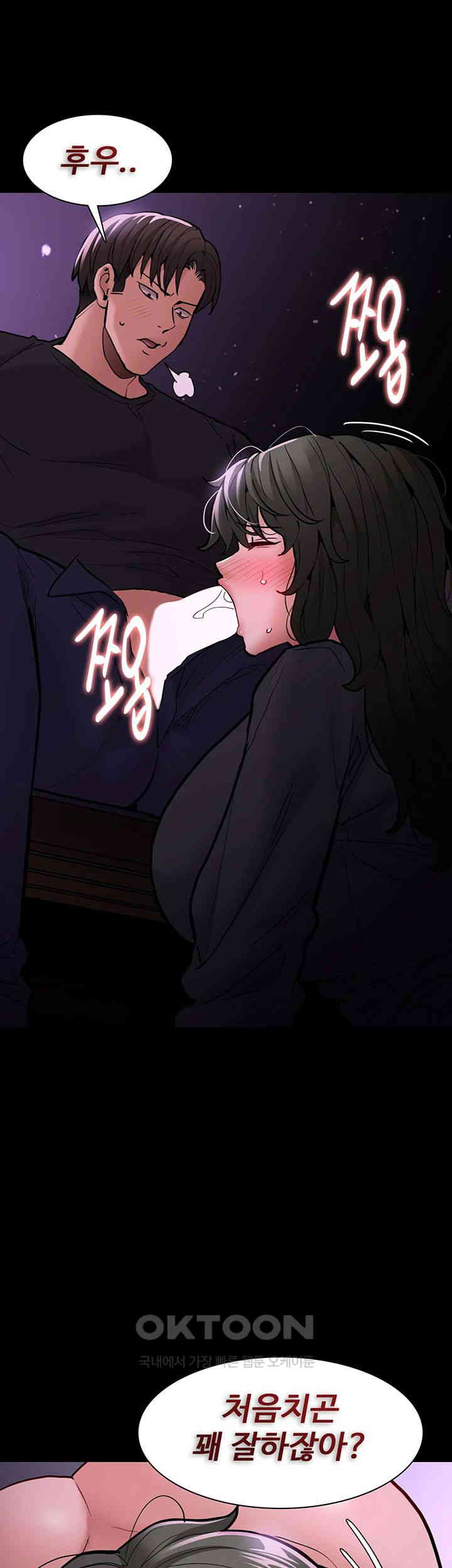 Pervert Diary Raw Chapter 88 image 28