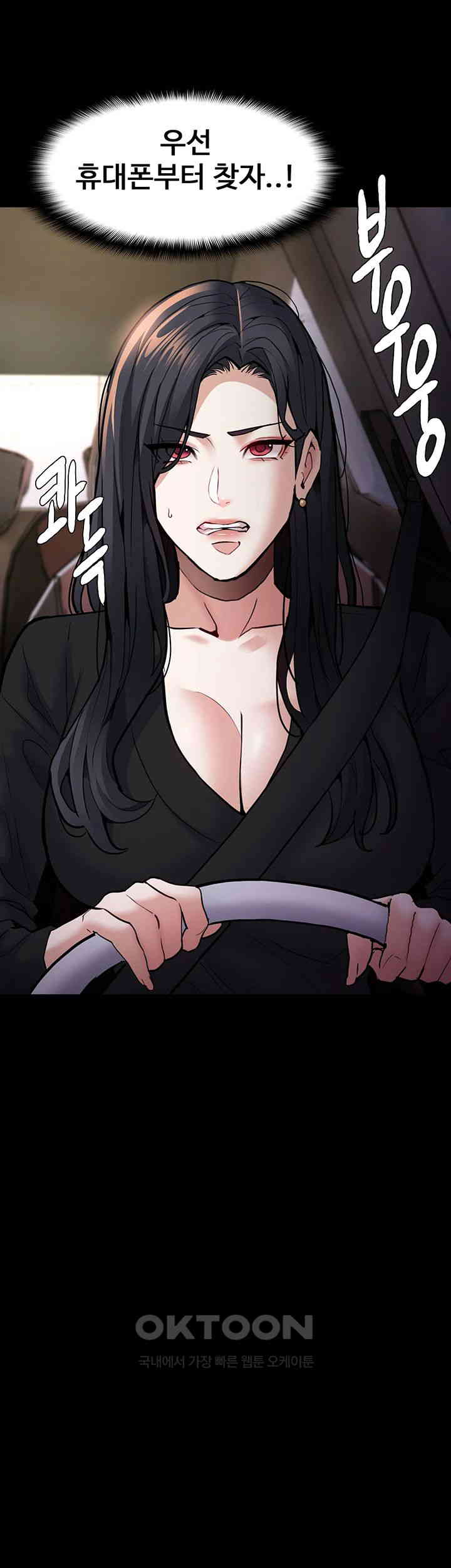 Pervert Diary Raw Chapter 88 image 2