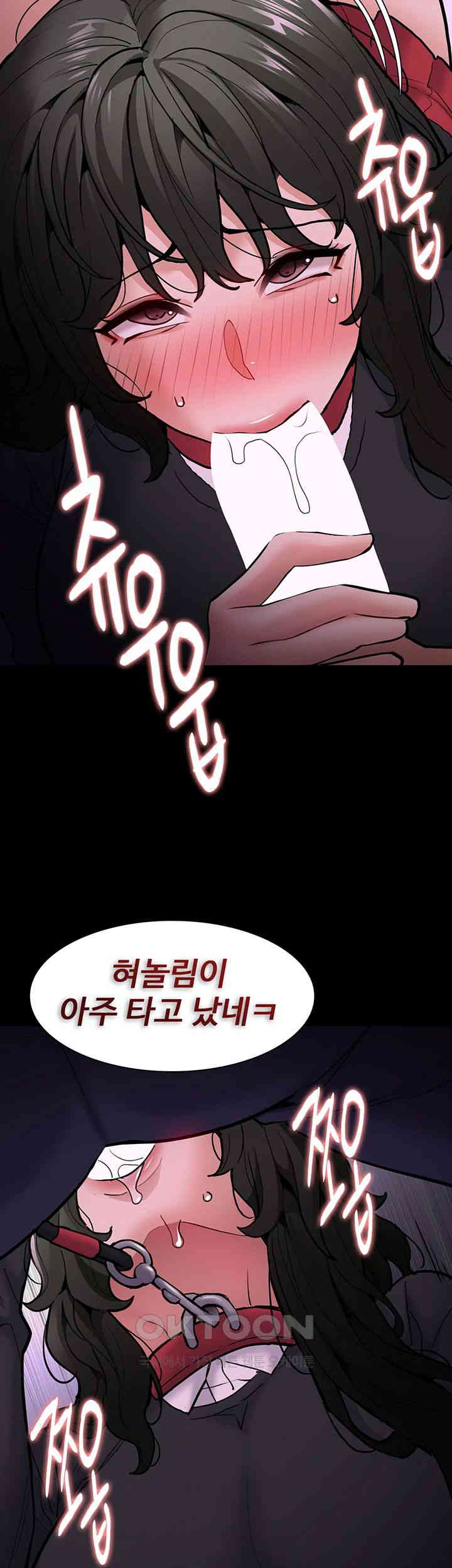 Pervert Diary Raw Chapter 88 image 29