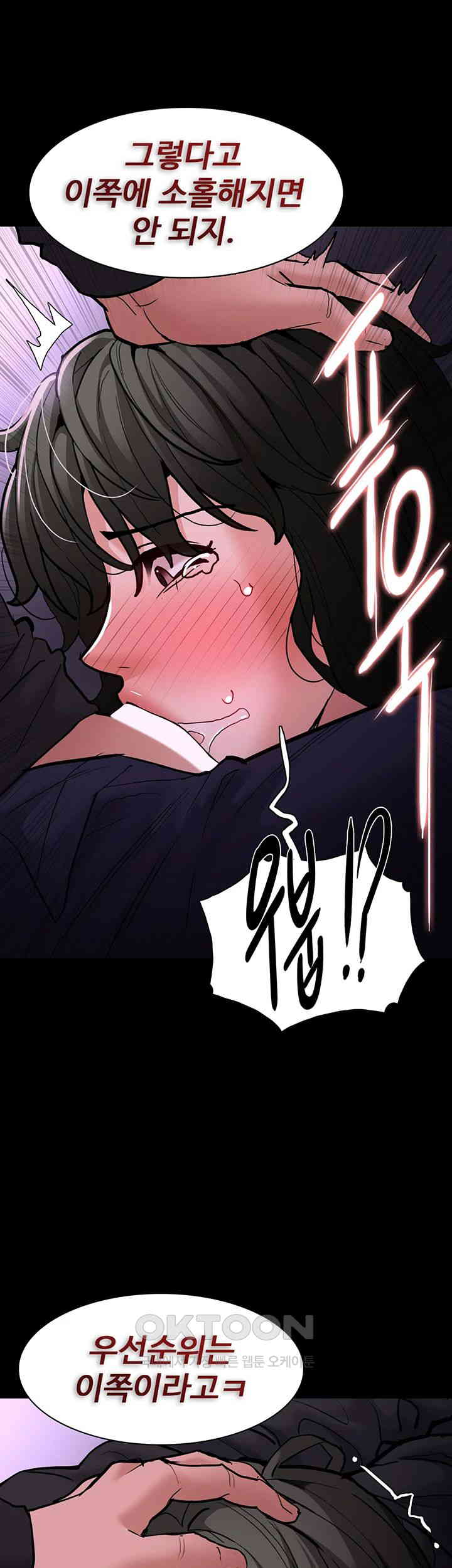 Pervert Diary Raw Chapter 88 image 38