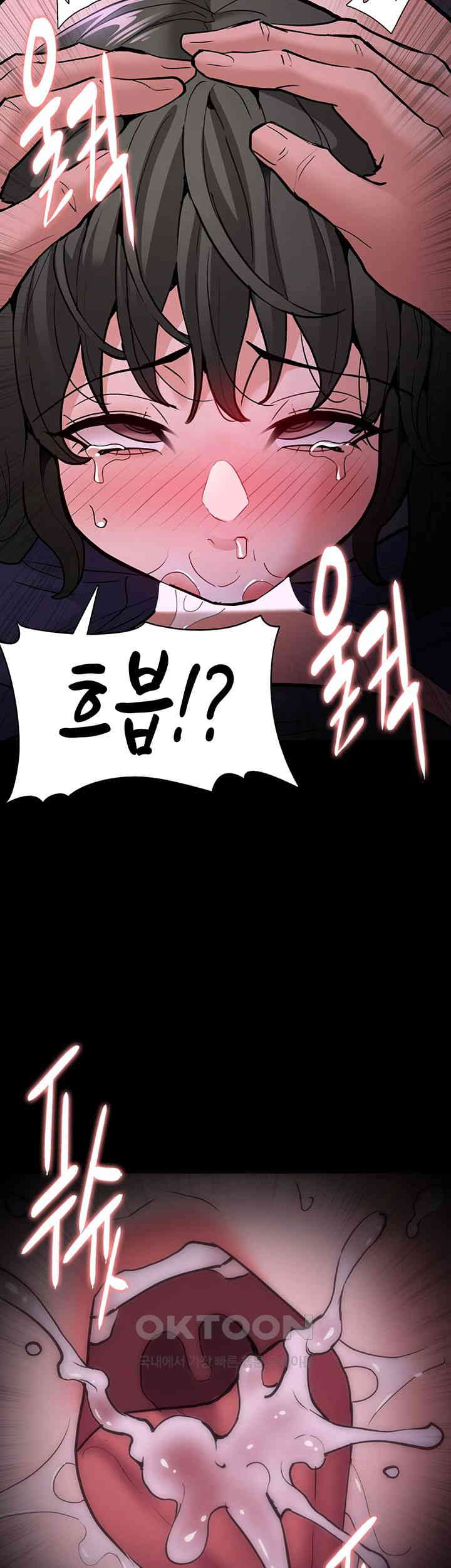 Pervert Diary Raw Chapter 88 image 41