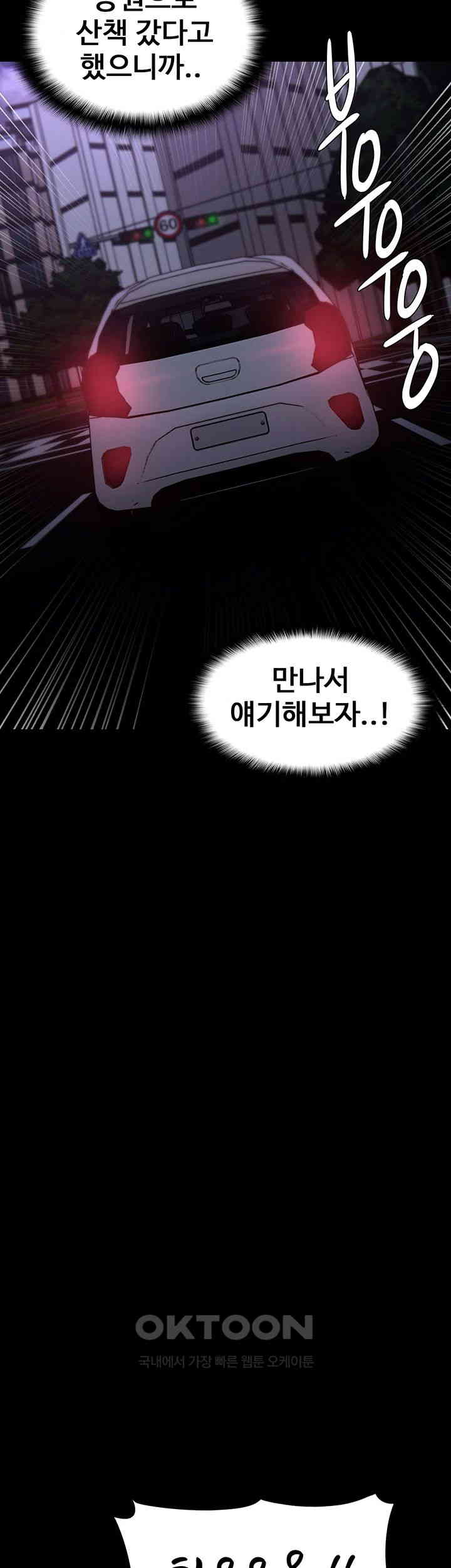 Pervert Diary Raw Chapter 88 image 49