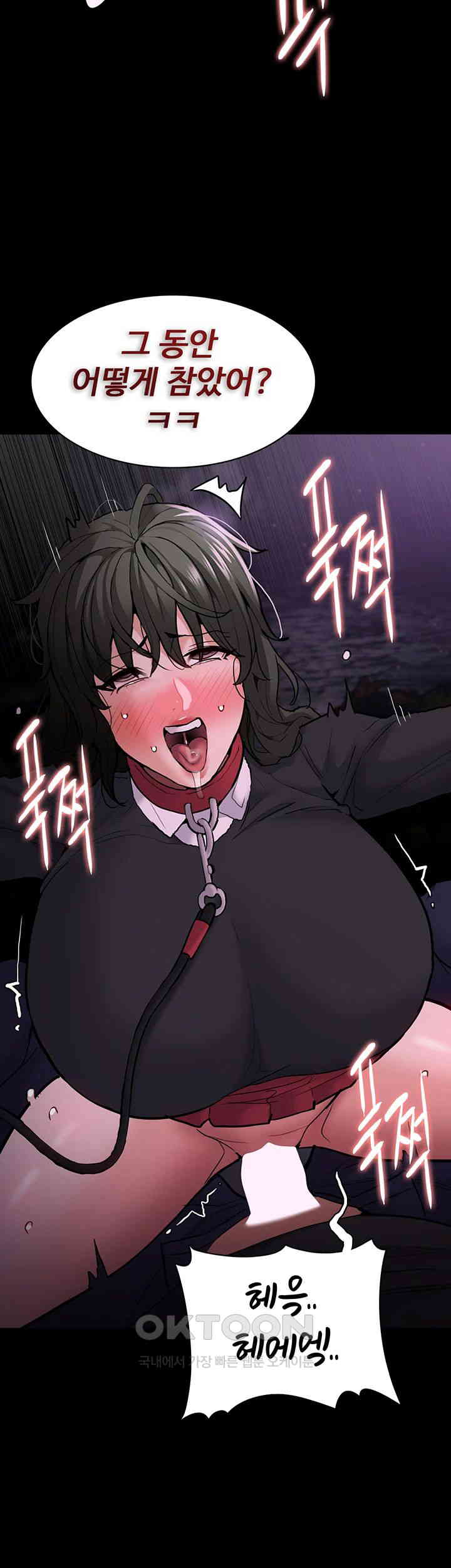 Pervert Diary Raw Chapter 88 image 54