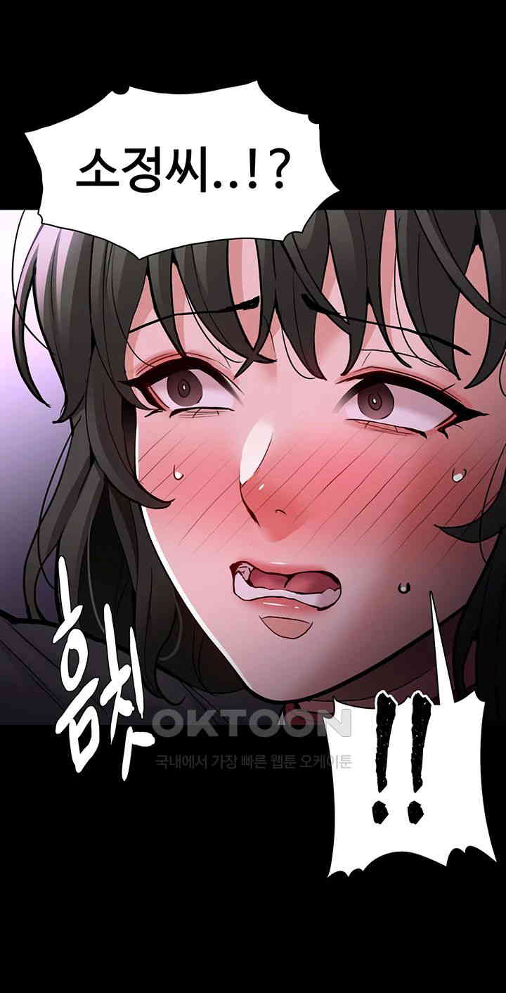 Pervert Diary Raw Chapter 88 image 55