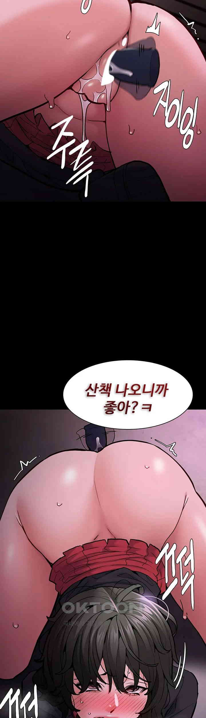 Pervert Diary Raw Chapter 88 image 6