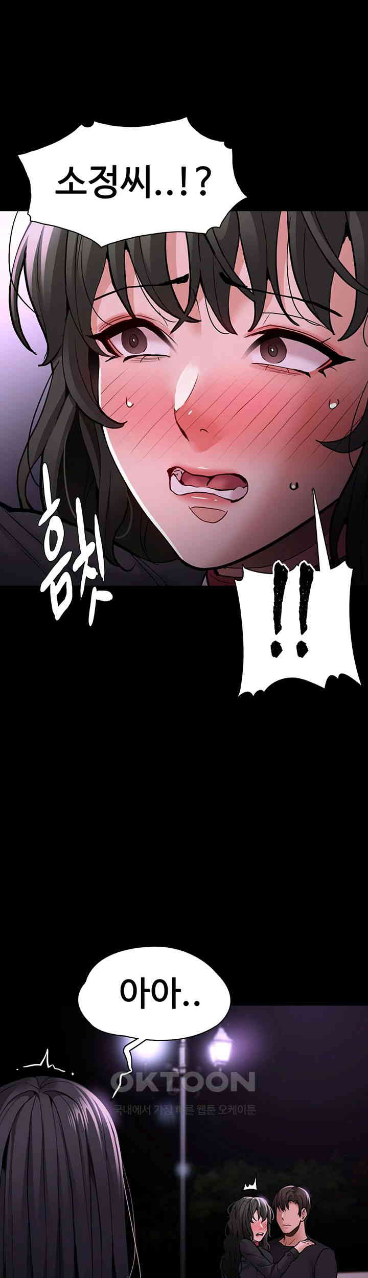 Pervert Diary Raw Chapter 89 image 0