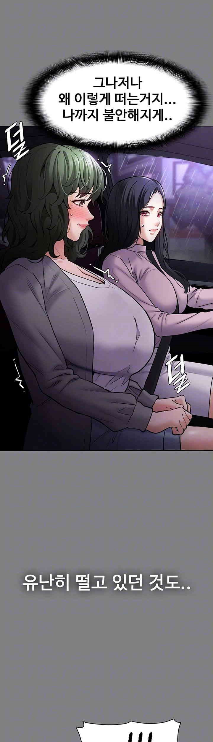 Pervert Diary Raw Chapter 89 image 11