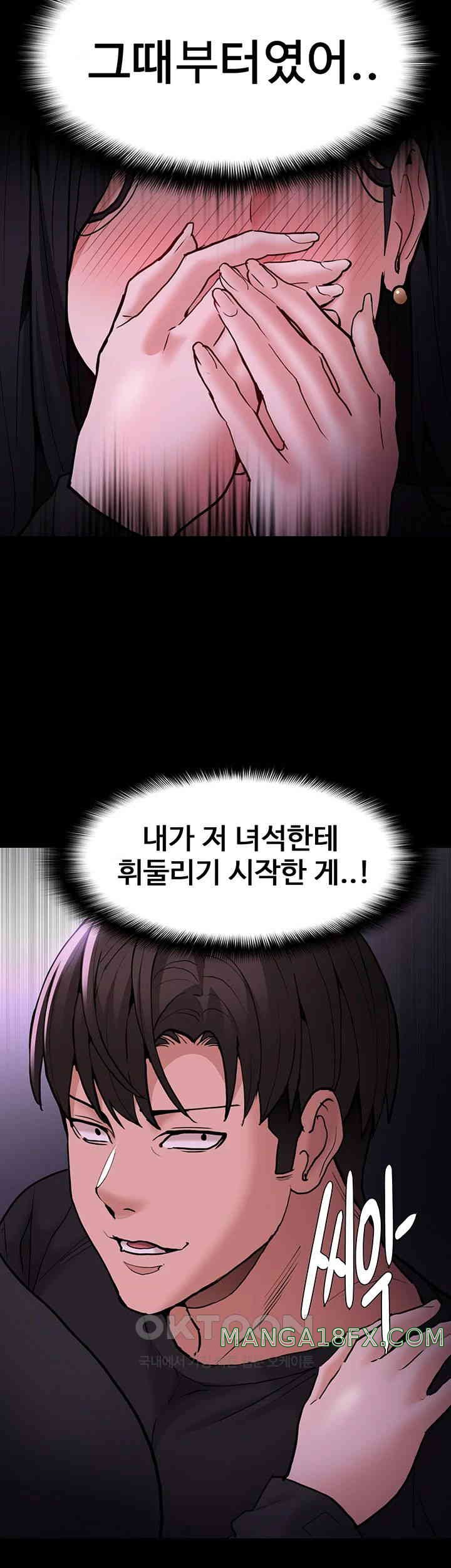 Pervert Diary Raw Chapter 89 image 14