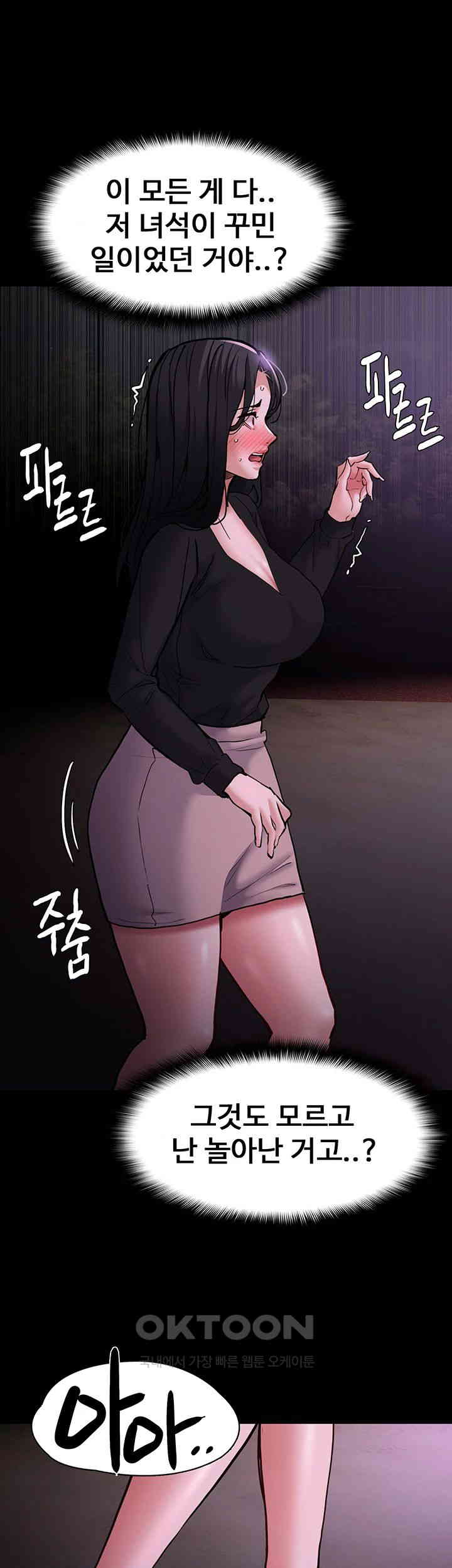 Pervert Diary Raw Chapter 89 image 16