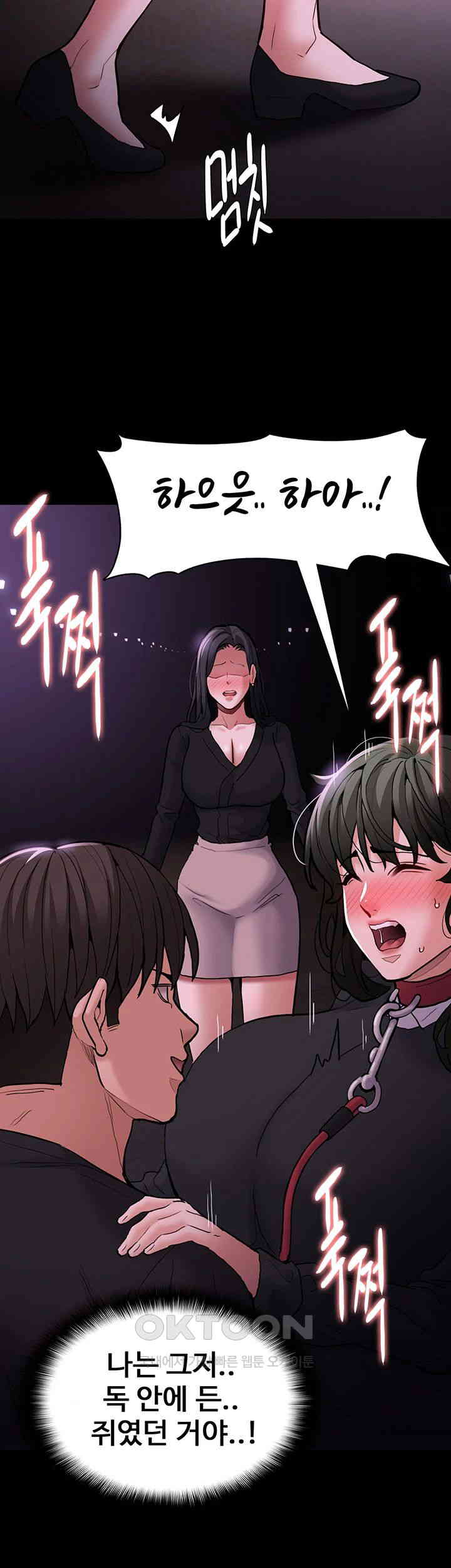 Pervert Diary Raw Chapter 89 image 17