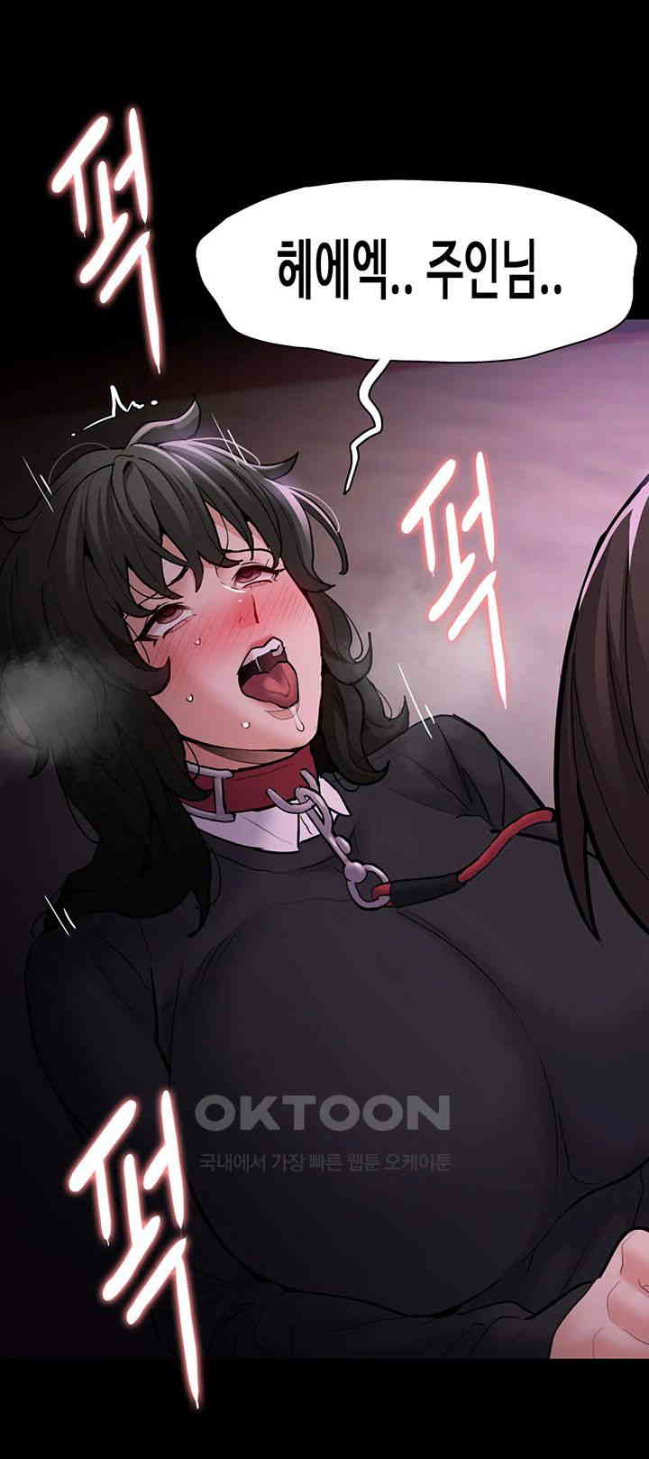 Pervert Diary Raw Chapter 89 image 23