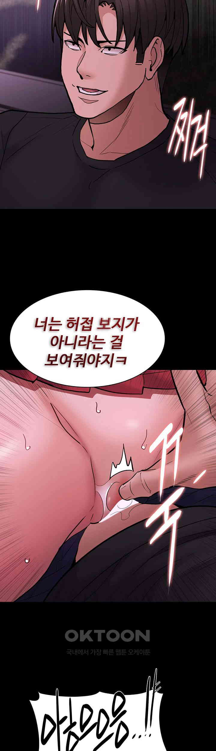 Pervert Diary Raw Chapter 89 image 25