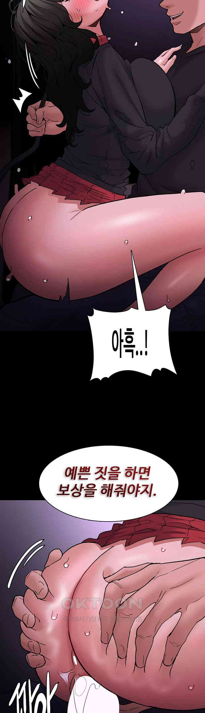 Pervert Diary Raw Chapter 89 image 29
