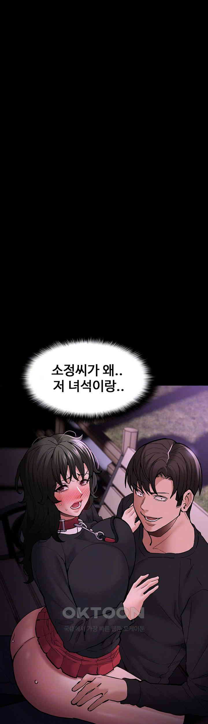 Pervert Diary Raw Chapter 89 image 3