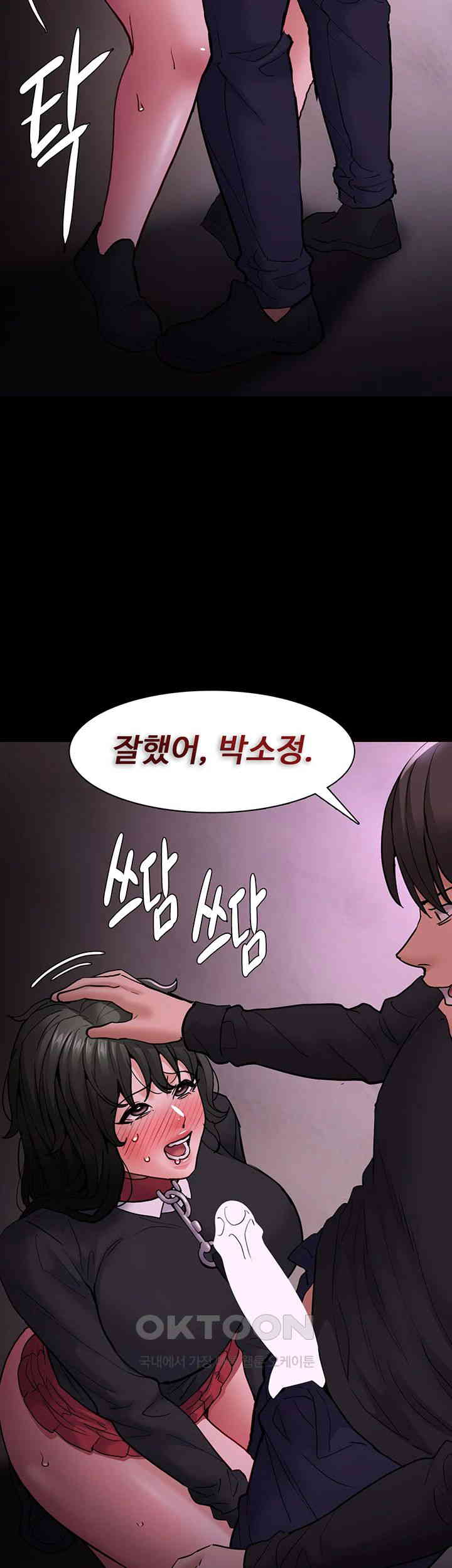 Pervert Diary Raw Chapter 89 image 42