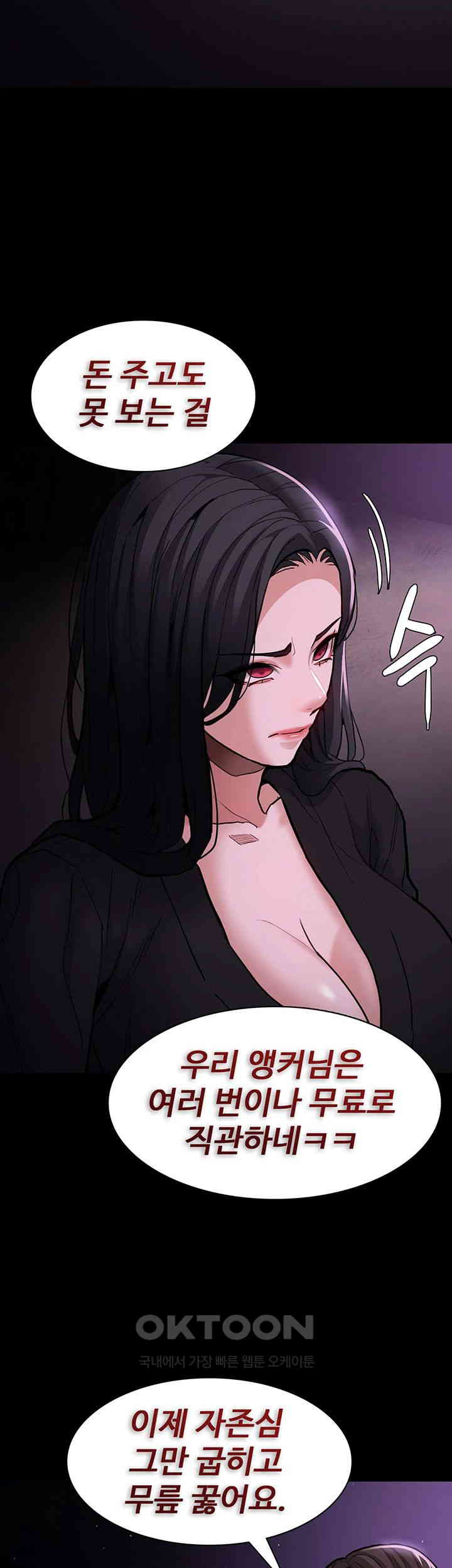 Pervert Diary Raw Chapter 89 image 46