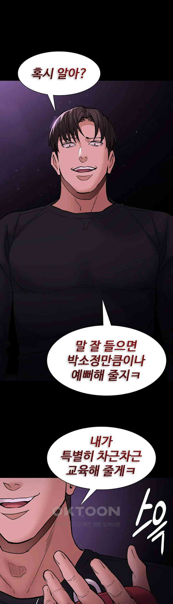 Pervert Diary Raw Chapter 89 image 48