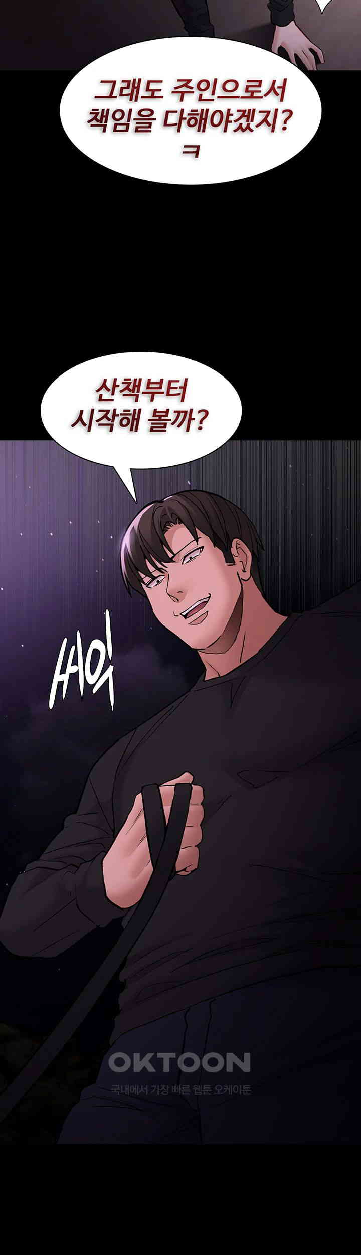 Pervert Diary Raw Chapter 89 image 54