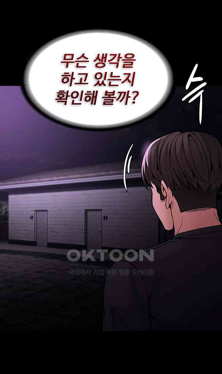 Pervert Diary Raw Chapter 90 image 11