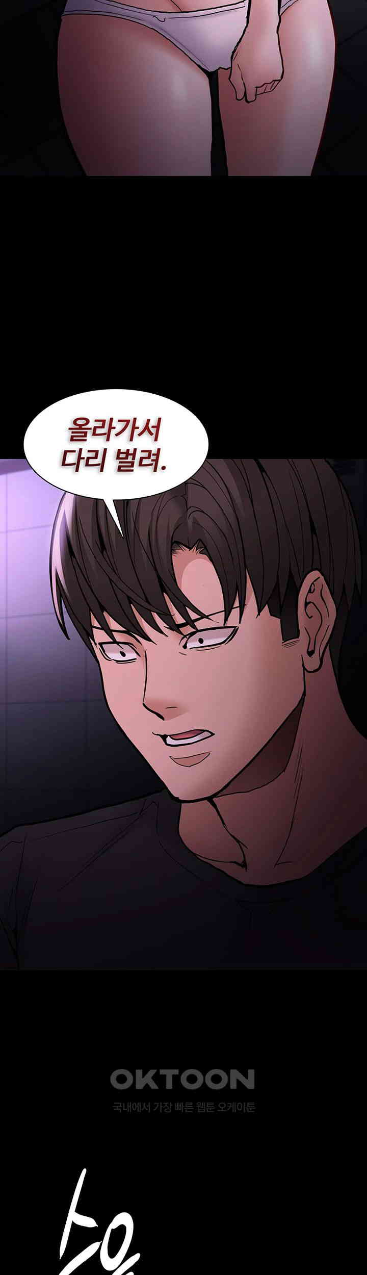 Pervert Diary Raw Chapter 90 image 17