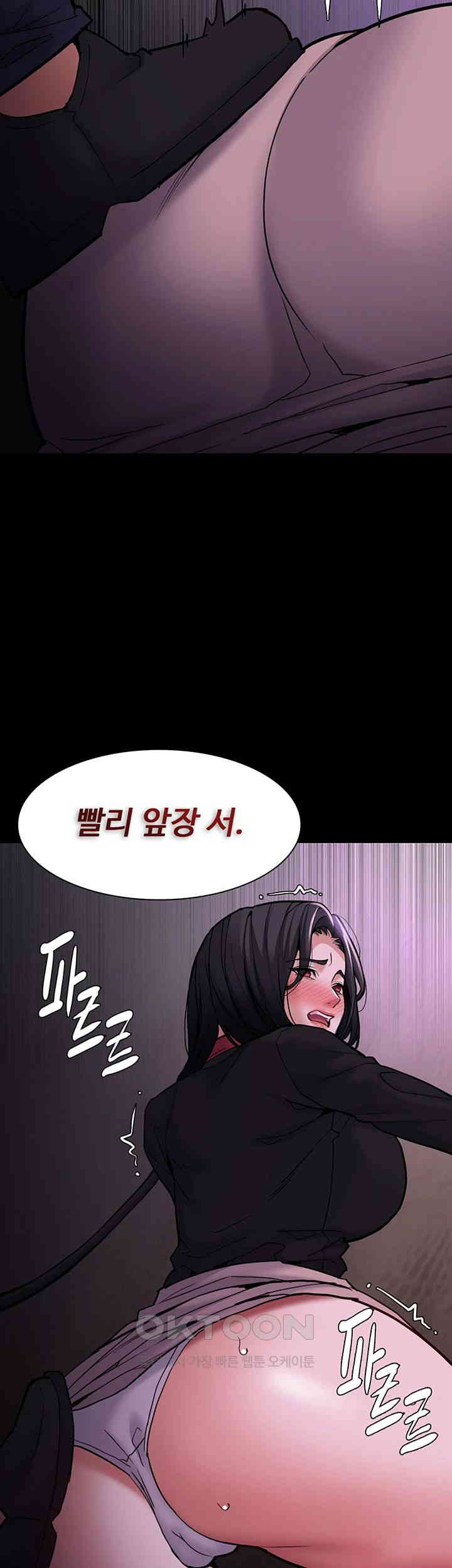 Pervert Diary Raw Chapter 90 image 1