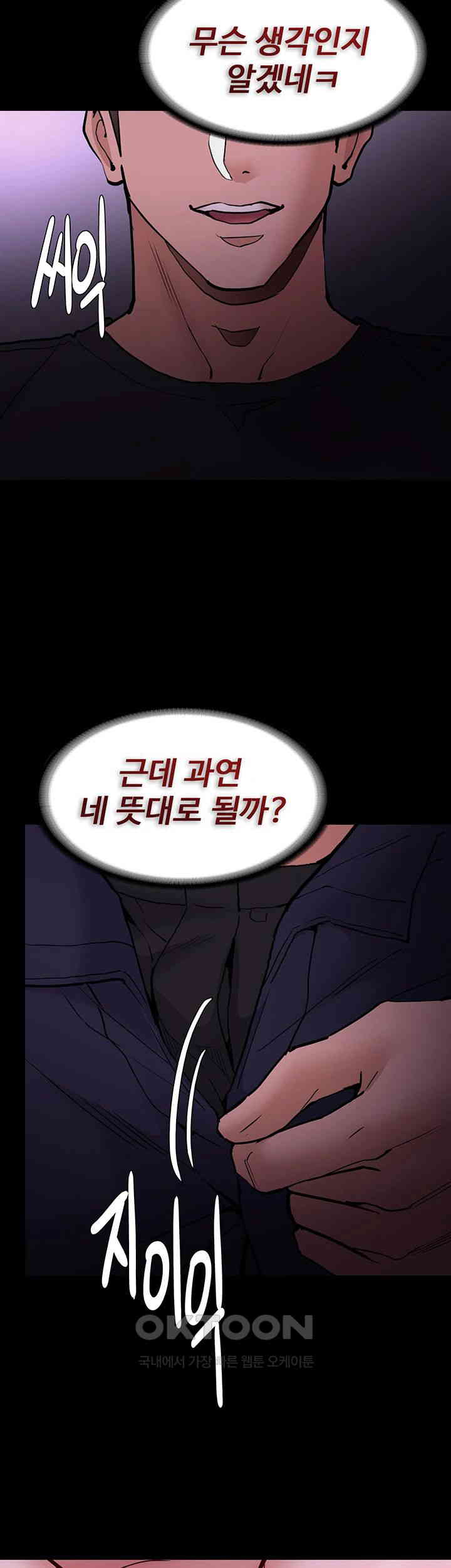 Pervert Diary Raw Chapter 90 image 22