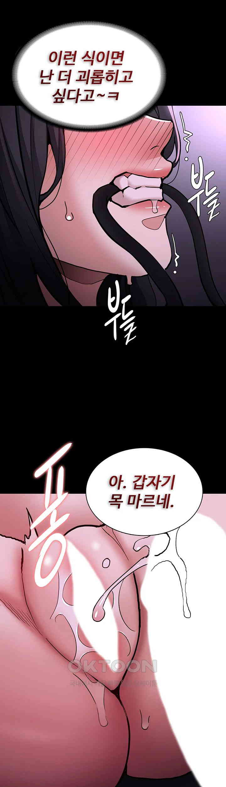 Pervert Diary Raw Chapter 90 image 31