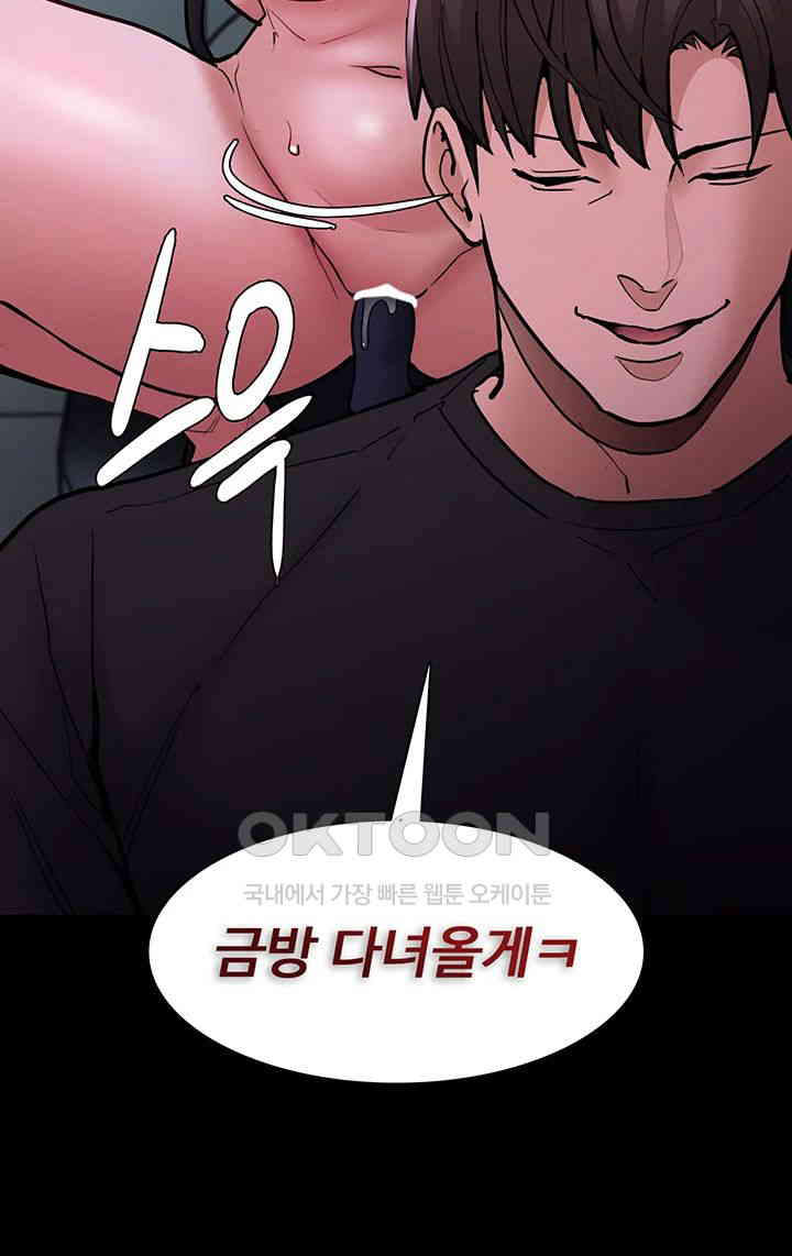 Pervert Diary Raw Chapter 90 image 41