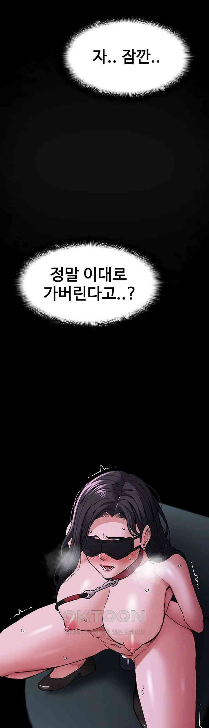 Pervert Diary Raw Chapter 90 image 43
