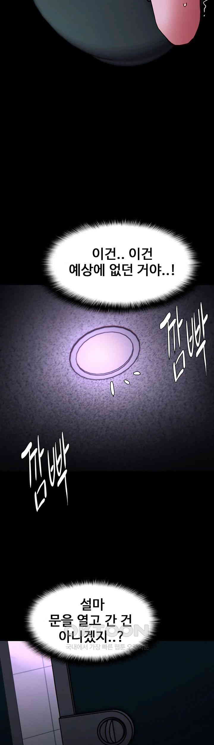 Pervert Diary Raw Chapter 90 image 44