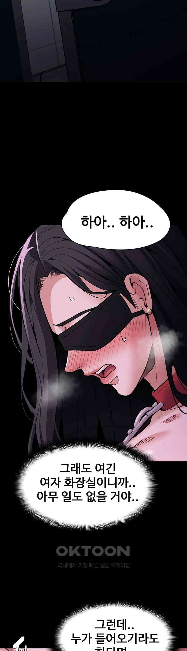 Pervert Diary Raw Chapter 90 image 45