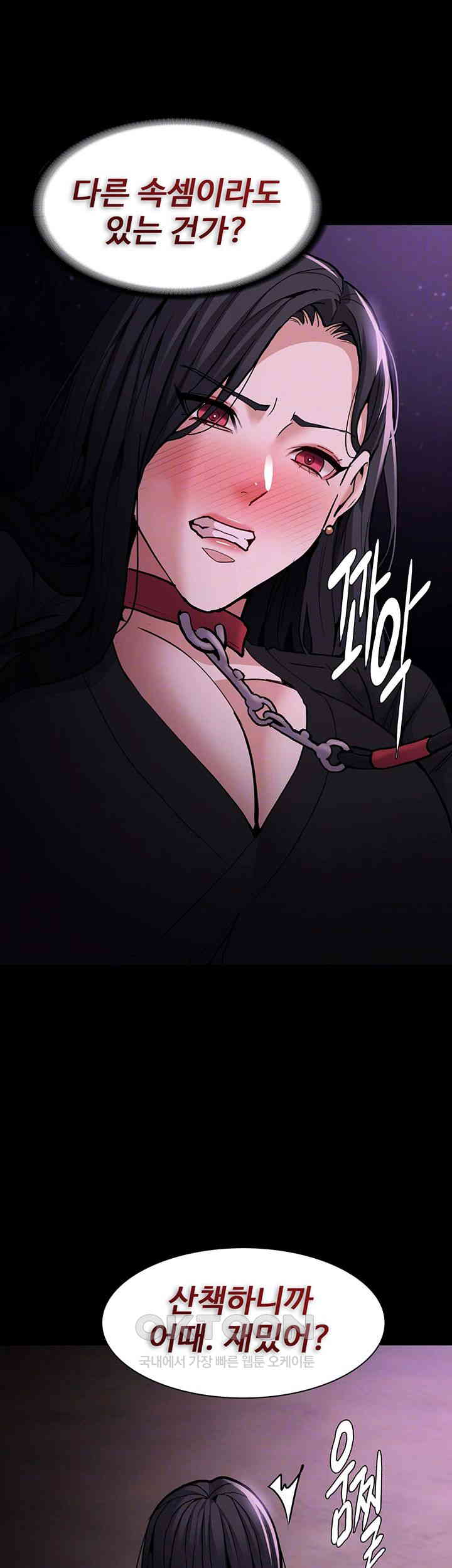 Pervert Diary Raw Chapter 90 image 8