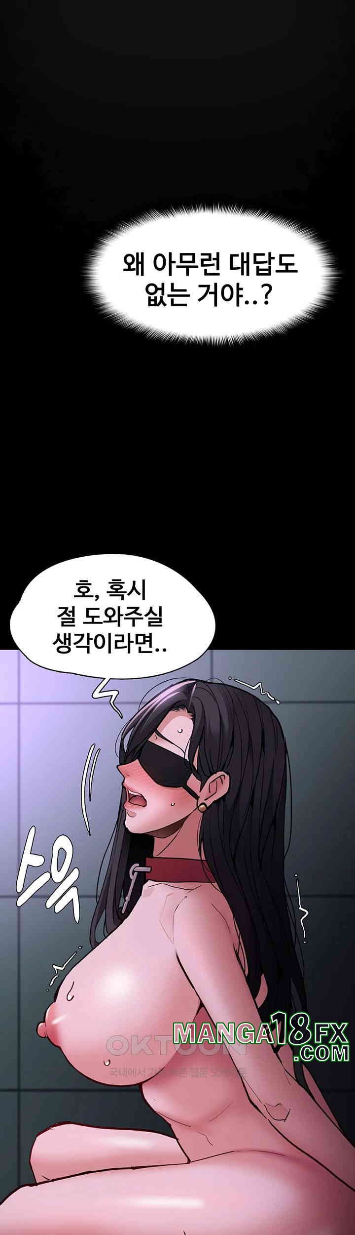 Pervert Diary Raw Chapter 91 image 9