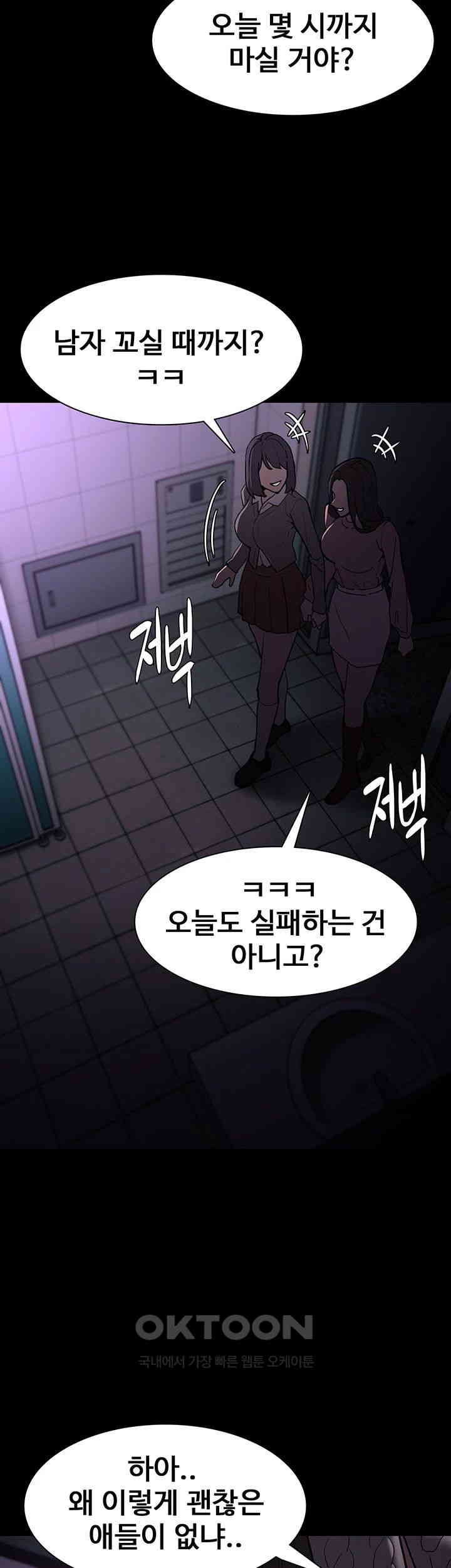 Pervert Diary Raw Chapter 91 image 18