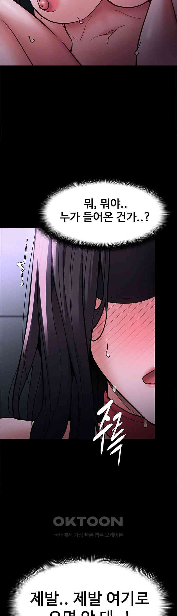 Pervert Diary Raw Chapter 91 image 1