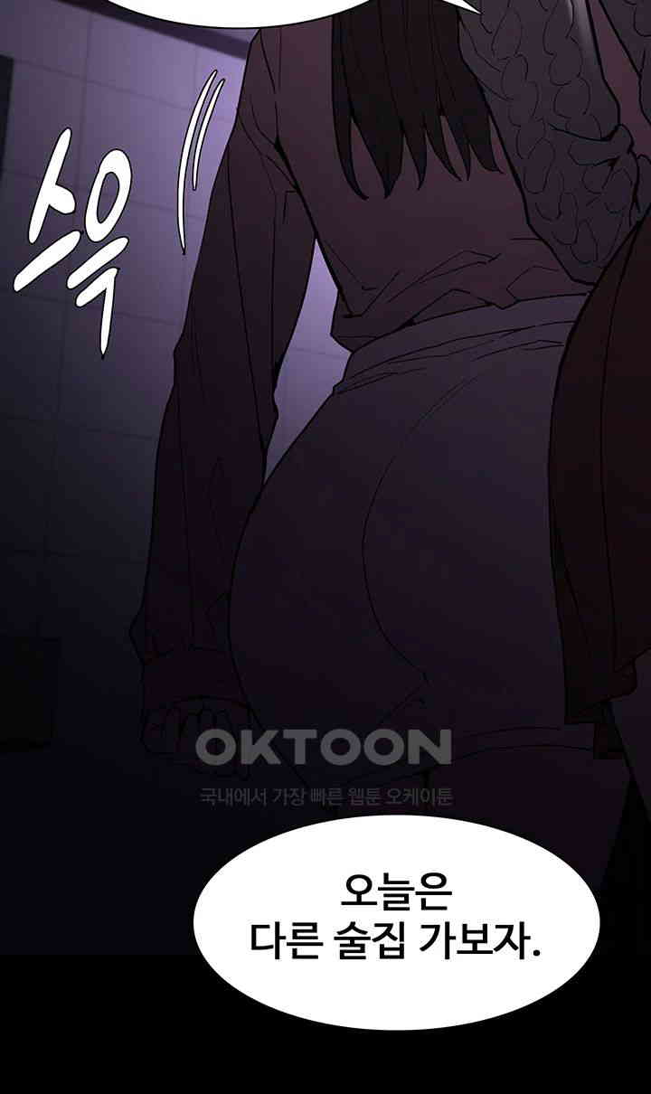 Pervert Diary Raw Chapter 91 image 19