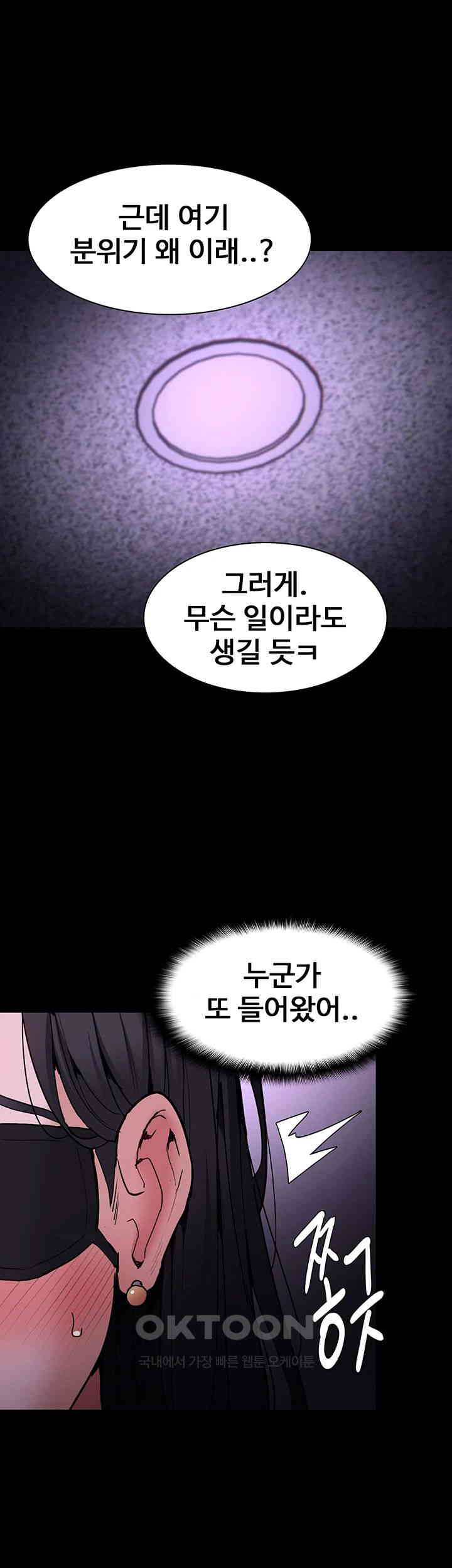 Pervert Diary Raw Chapter 91 image 20