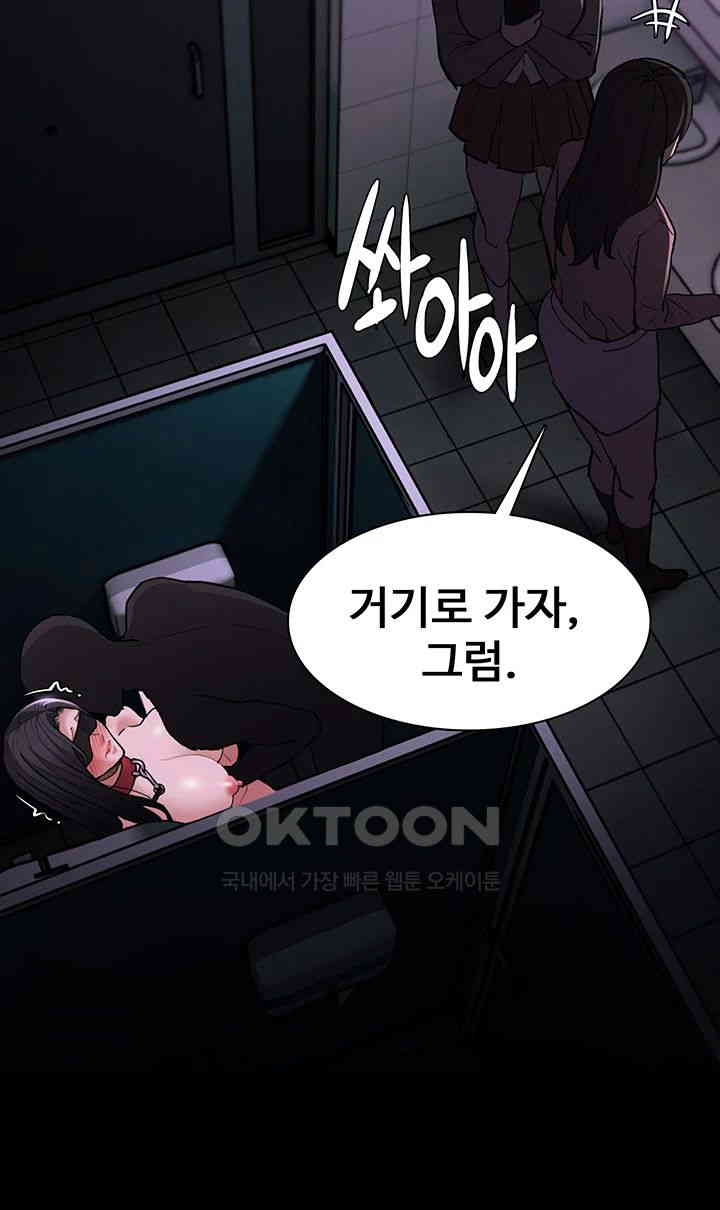 Pervert Diary Raw Chapter 91 image 27