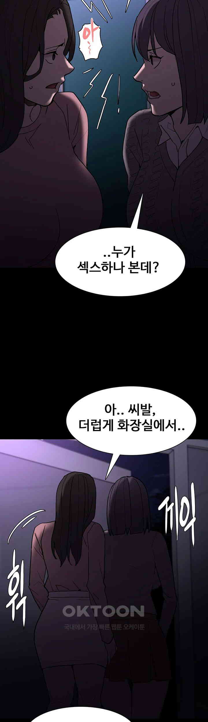 Pervert Diary Raw Chapter 91 image 33