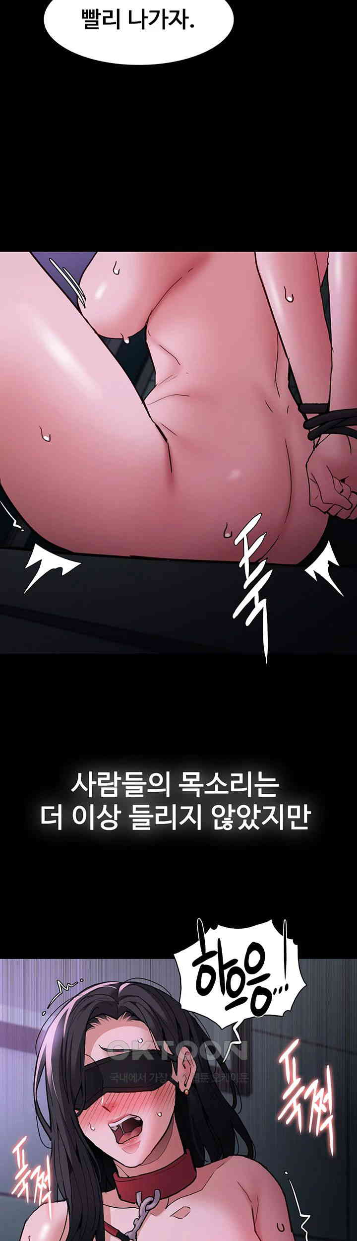 Pervert Diary Raw Chapter 91 image 34