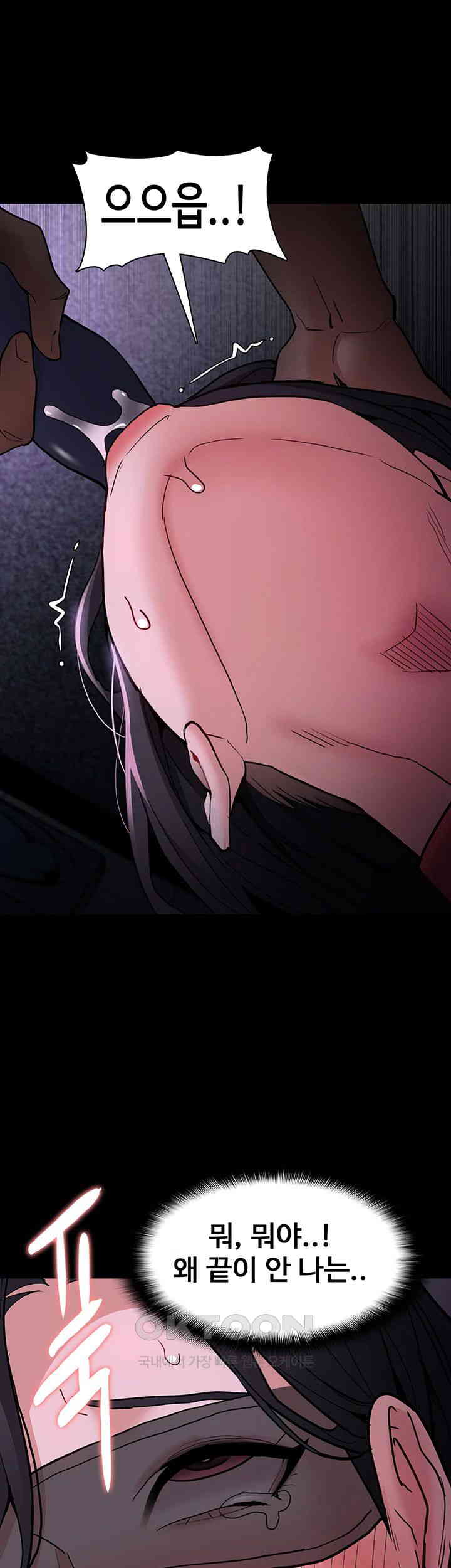 Pervert Diary Raw Chapter 91 image 46