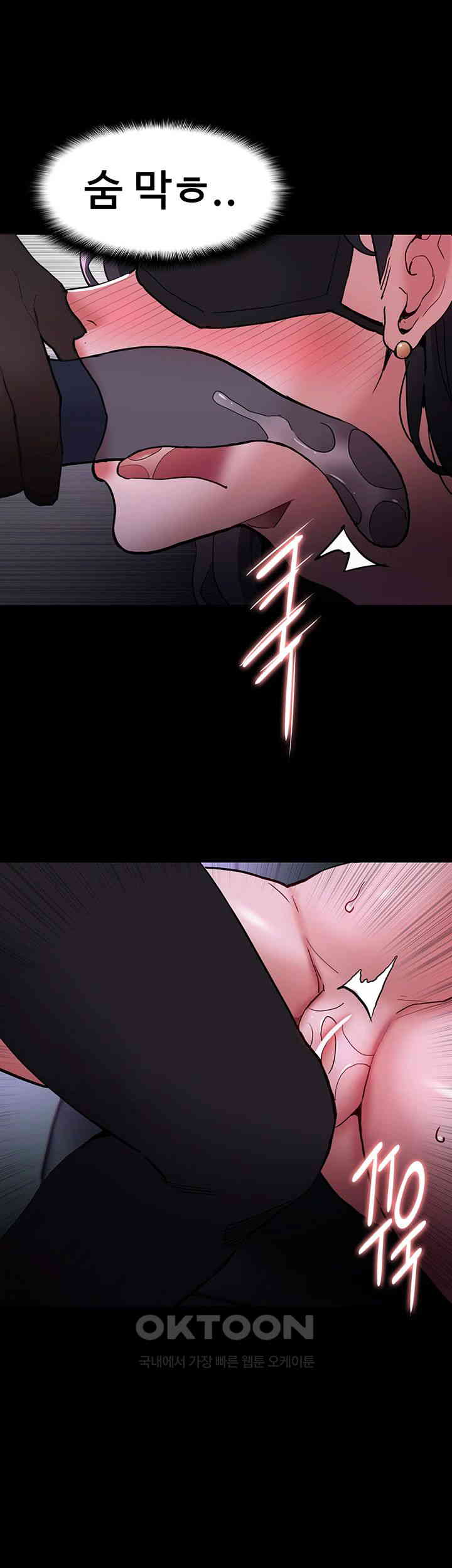 Pervert Diary Raw Chapter 92 image 0