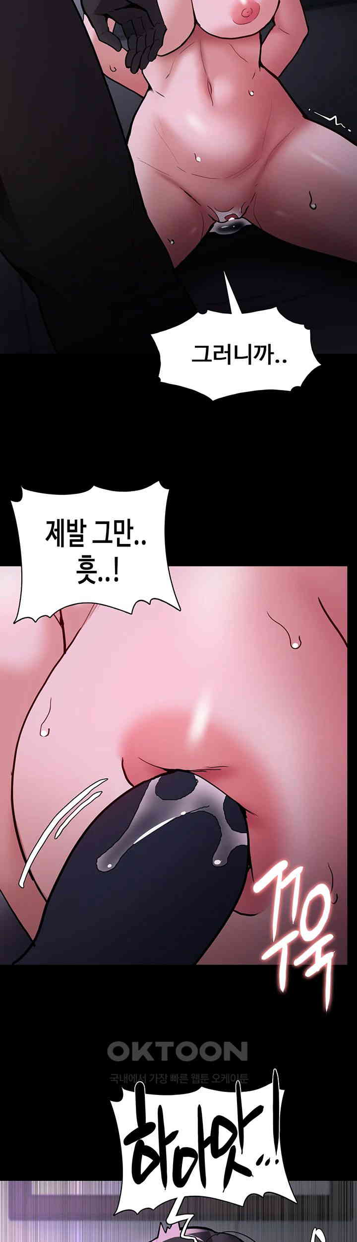 Pervert Diary Raw Chapter 92 image 9