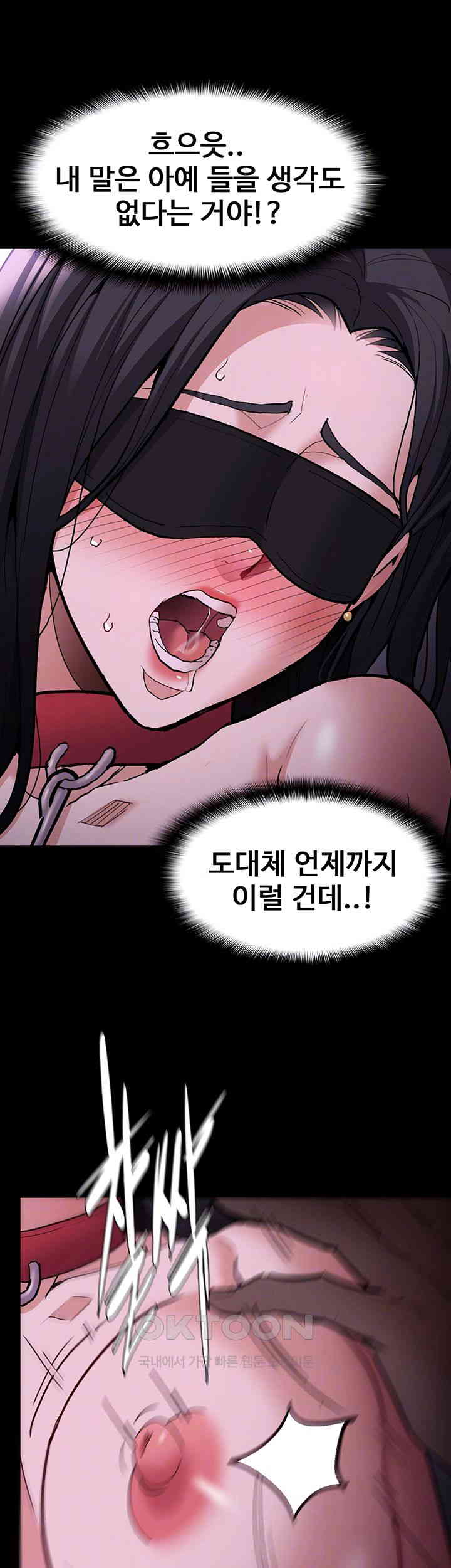 Pervert Diary Raw Chapter 92 image 11