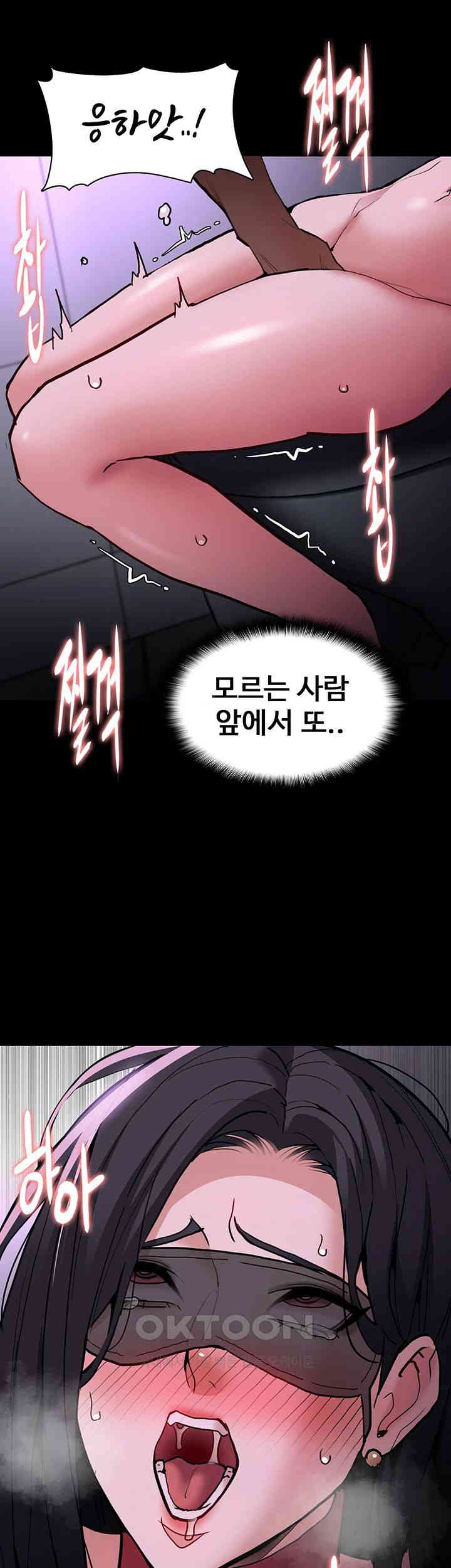 Pervert Diary Raw Chapter 92 image 25