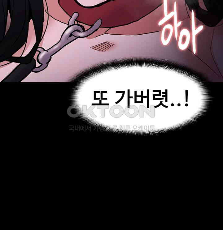 Pervert Diary Raw Chapter 92 image 26