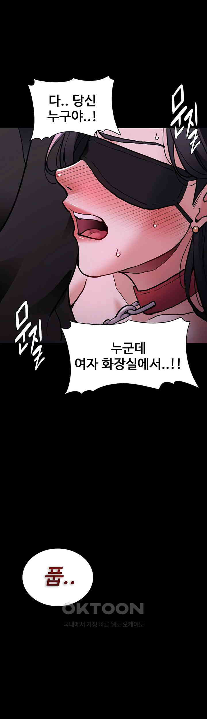 Pervert Diary Raw Chapter 92 image 37