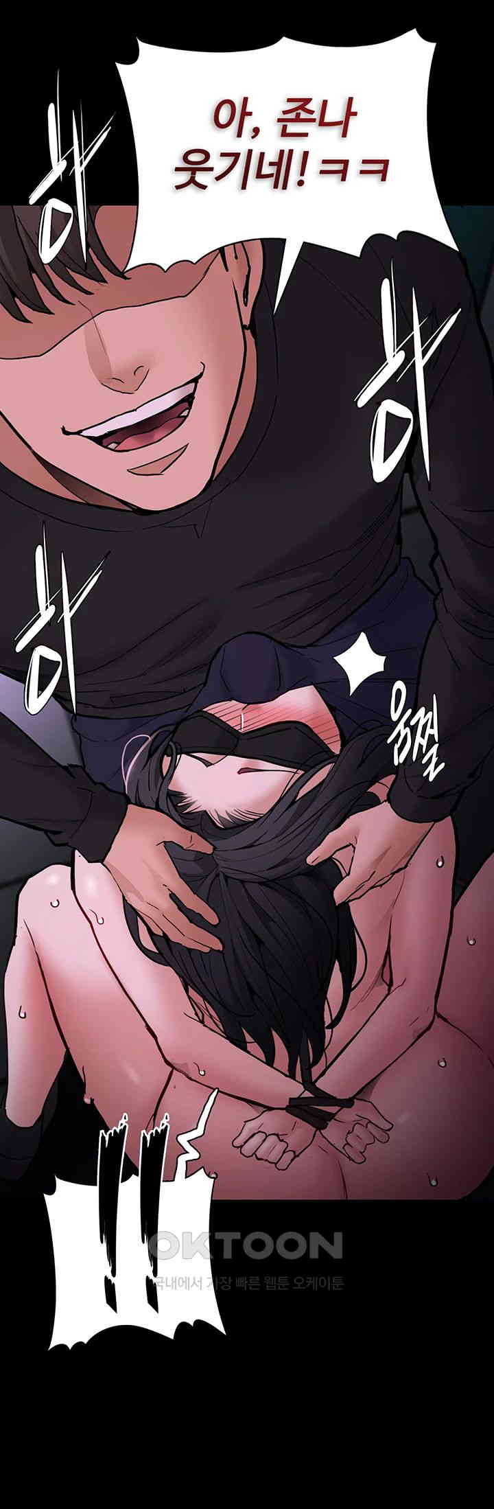Pervert Diary Raw Chapter 92 image 38